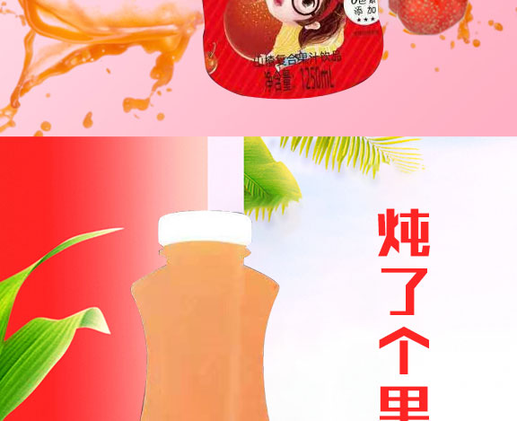 ˸ɽ髸Ϲ֭Ʒ1.25L