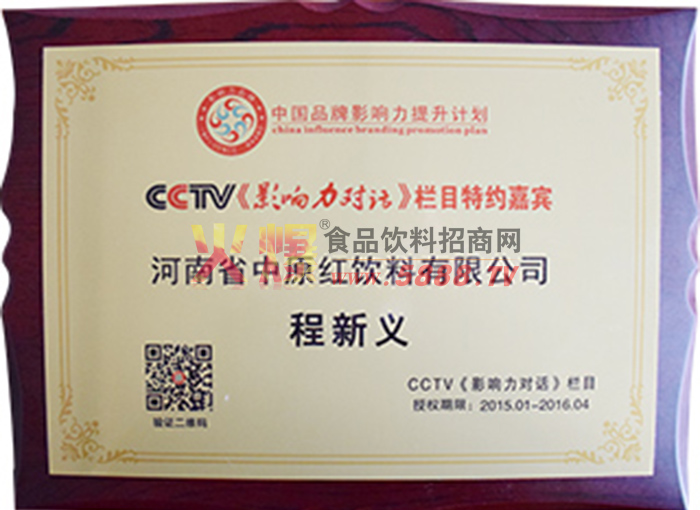 CCTVα