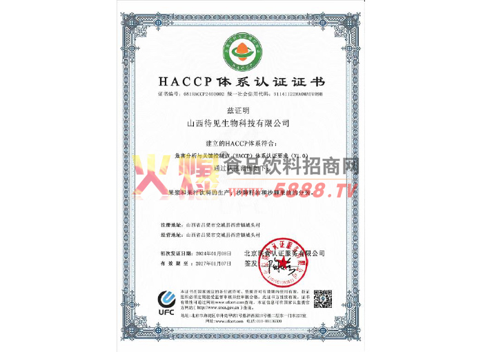 HACCP