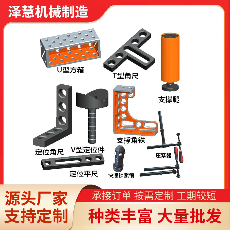 三維焊接多種工裝夾具