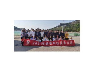 享受大自然，與健康同行 ——鑄基科技2021年夏季旅行