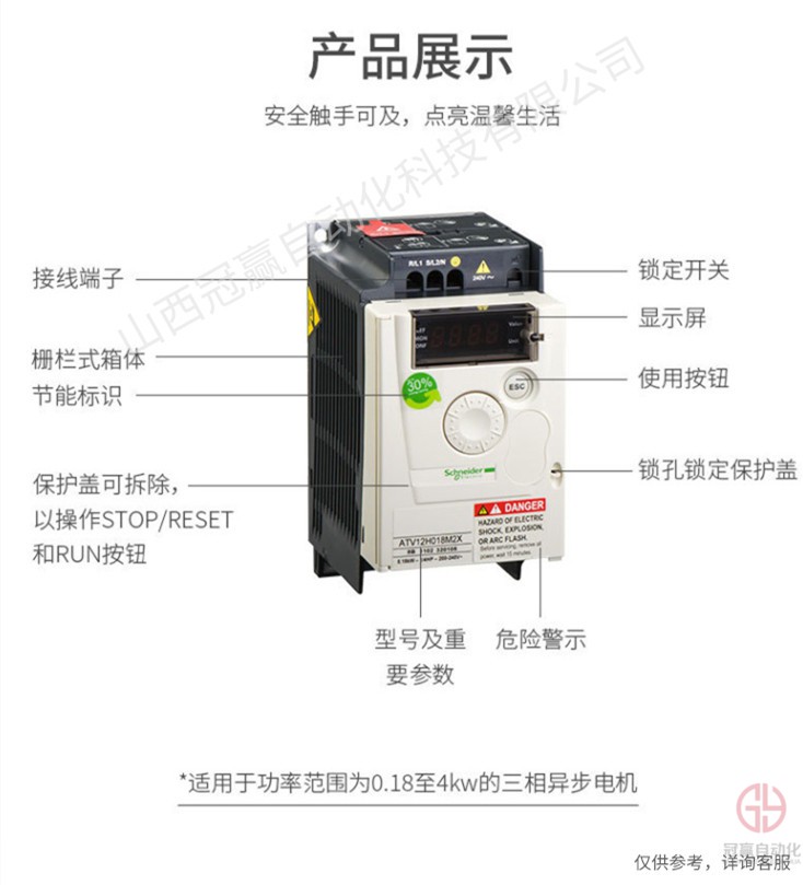 施耐德變頻器