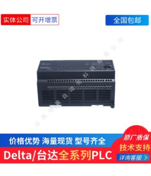 DVP32EH00T3 臺達PLC模塊/臺達可編程控制器