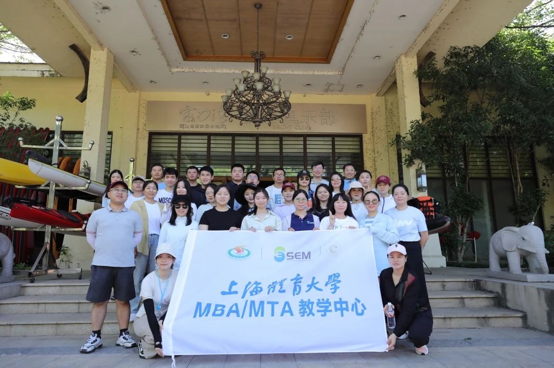 淀山湖畔，體育之旅 | 上海體育大學MTA體育旅游業態參訪與交流活動圓滿結束！