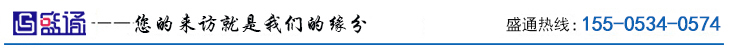 山東盛通不銹鋼制品有限公司