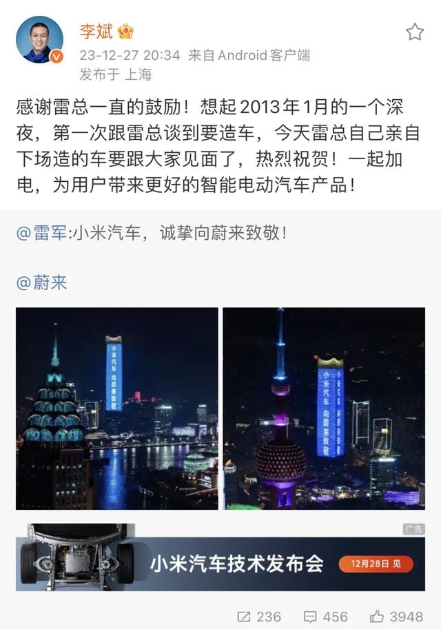 小米汽车巨幕广告，致敬华为 比亚迪等！雷军微博连发五条“致敬”