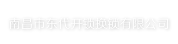 綿陽(yáng)市佳成投資有限公司