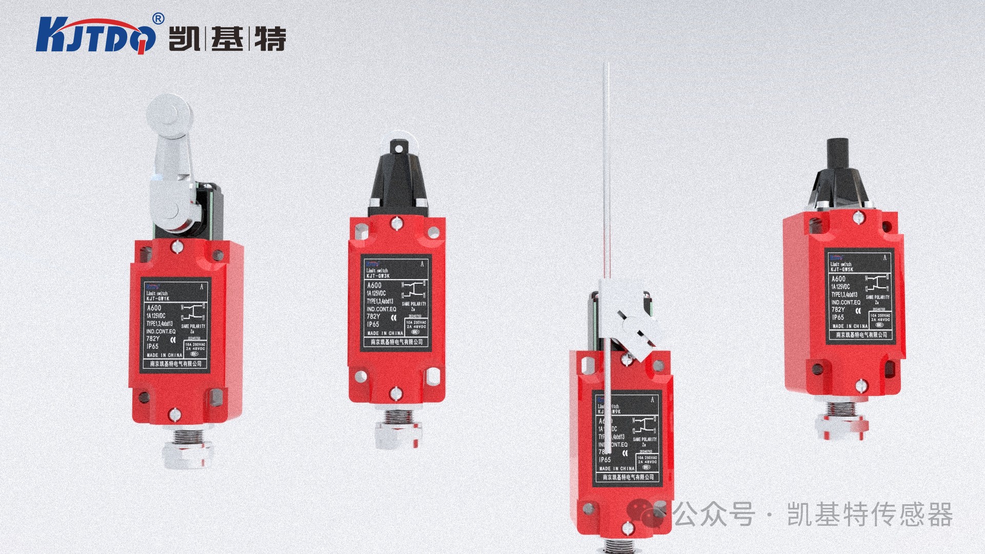 新品推薦 | 凱基特全新耐高溫接近行程限位開關(guān)