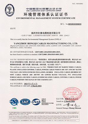 ISO14001環(huán)境管理體系證書(shū)