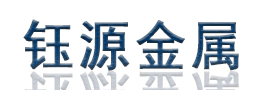 重庆钰源金属材料有限公司