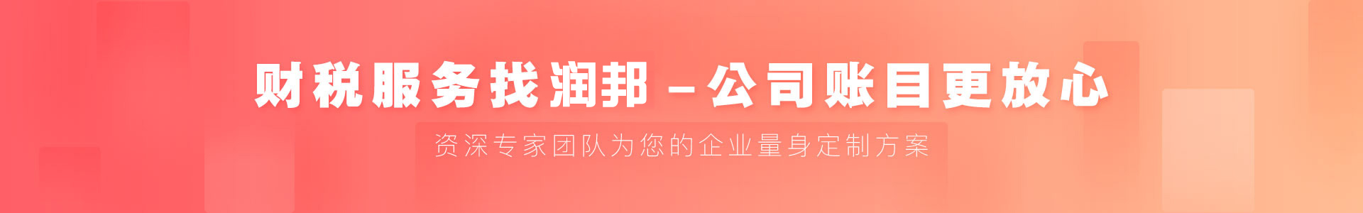 汕頭市潤邦企業(yè)管理有限公司