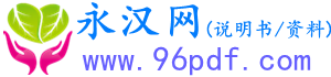 永汉网_logo