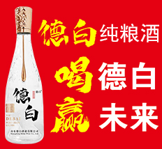 ɽ���°׾�ҵ���޹�˾