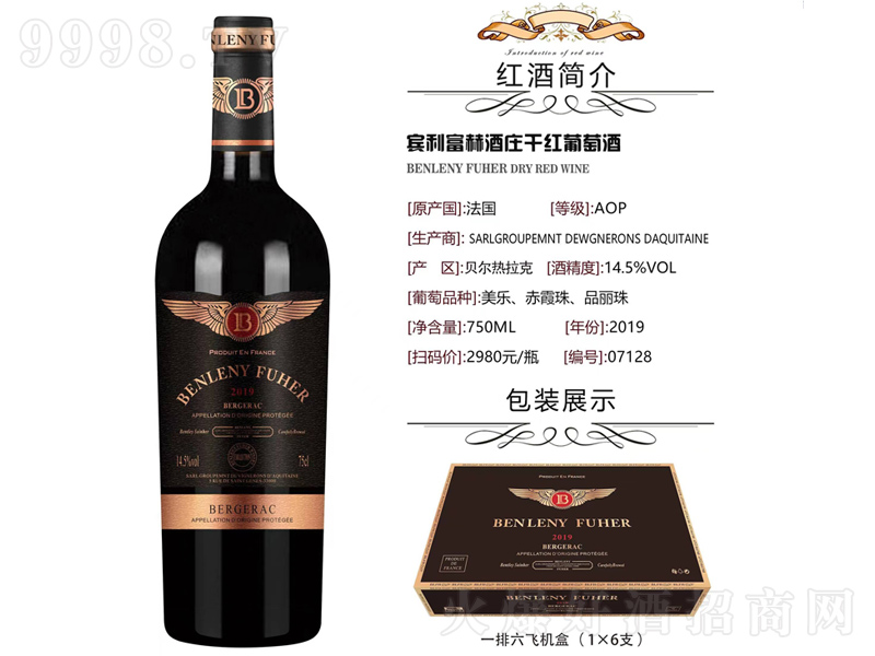 �������վ�ׯ�ɺ����Ѿơ�14.5��750ml��