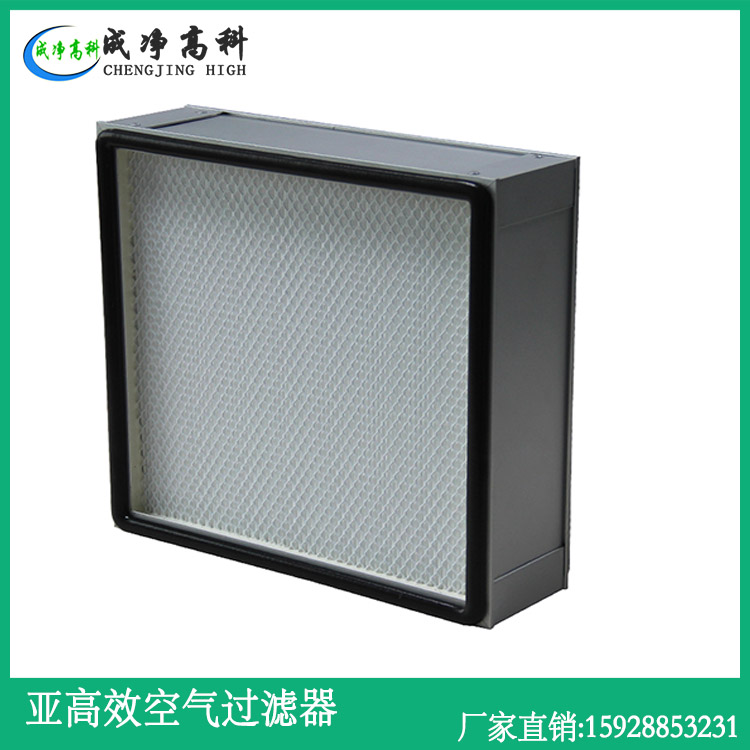 No partition sub-high efficiency air filter