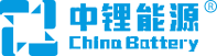 深圳市中鋰能源技術有限公司