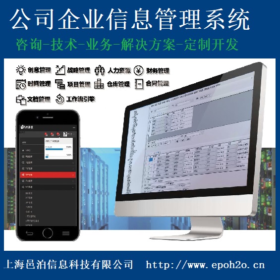 多種技術(shù)架構(gòu)方案的公司企業(yè)管理軟件系統(tǒng)適合不同公司多種應(yīng)用場(chǎng)景的需求，已有功能模塊覆蓋常見(jiàn)業(yè)務(wù)范圍，比如：系統(tǒng)管理、項(xiàng)目管理、戰(zhàn)略創(chuàng)新管理、財(cái)務(wù)會(huì)計(jì)管理、人力資源管理、產(chǎn)品管理、服務(wù)管理、合同管理、商業(yè)計(jì)劃管理、進(jìn)銷(xiāo)存、客戶(hù)關(guān)系管理等。同時(shí)針對(duì)客戶(hù)實(shí)際業(yè)務(wù)需求，定制開(kāi)發(fā)并適當(dāng)應(yīng)用現(xiàn)有功能的合理組合，可以最大化滿(mǎn)足客戶(hù)實(shí)際業(yè)務(wù)場(chǎng)景的需要。