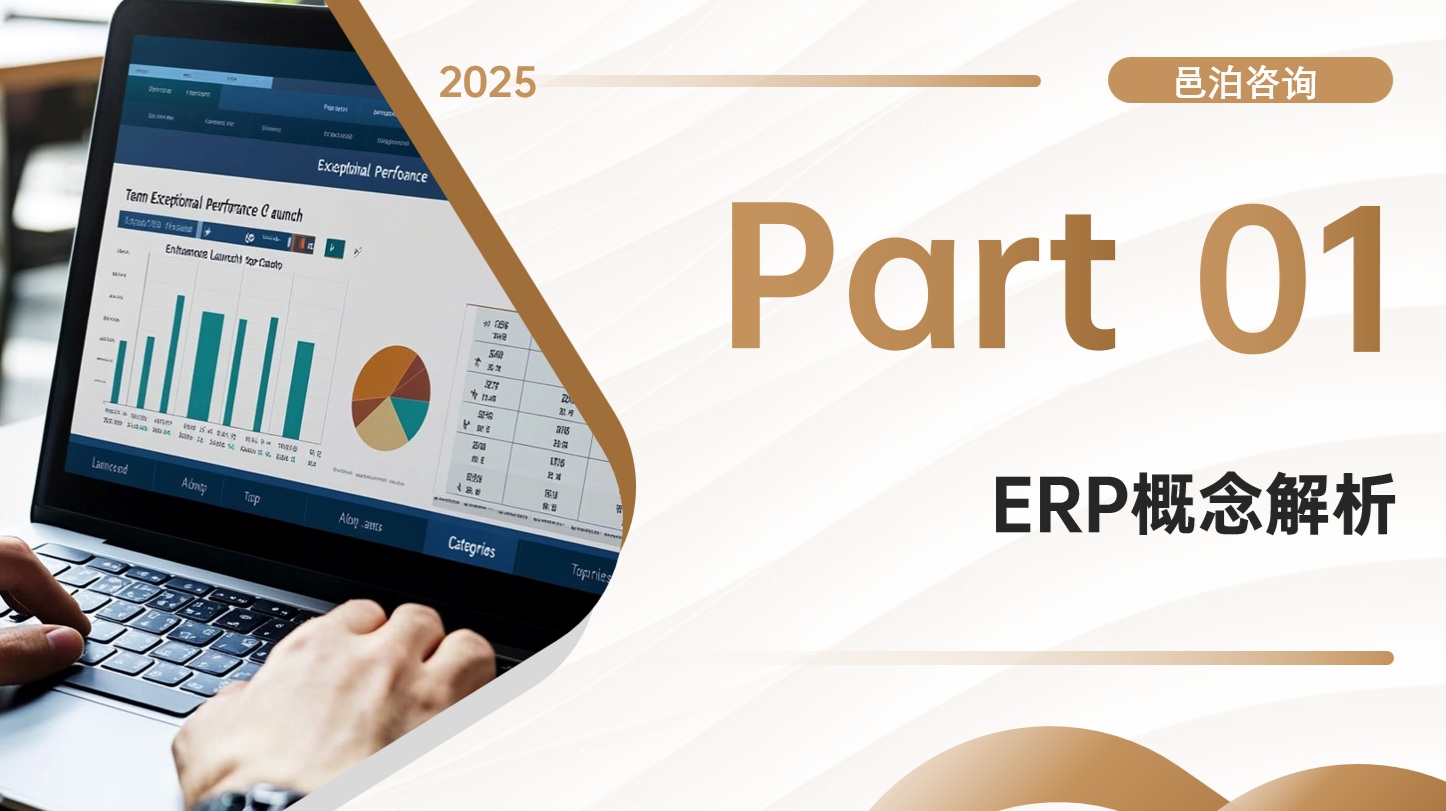 在當(dāng)今競爭激烈的商業(yè)環(huán)境中，財(cái)務(wù)管理作為企業(yè)運(yùn)營的核心環(huán)節(jié)，其重要性不言而喻,&nbsp;邑泊軟件運(yùn)營管理：管理企業(yè)資金運(yùn)營，包括運(yùn)營成本、運(yùn)營效率等。