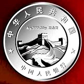 2011年8月 中國人民銀行某分行30克銀幣定制,純銀紀(jì)念章定制