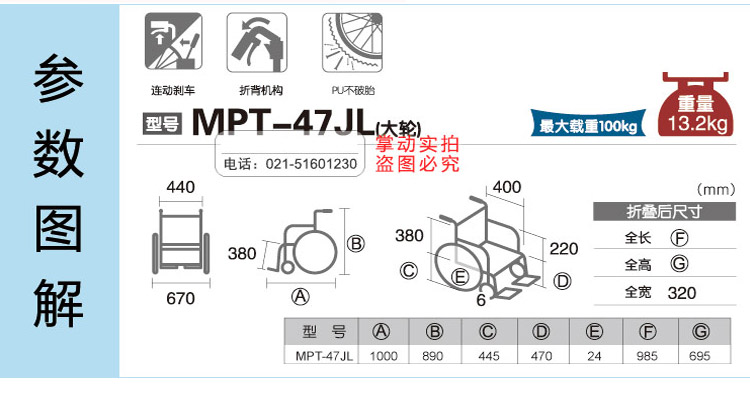 Miki 三貴輪椅車(chē) MPT-47JL型免充氣胎 可折背 條紋 老人輪椅