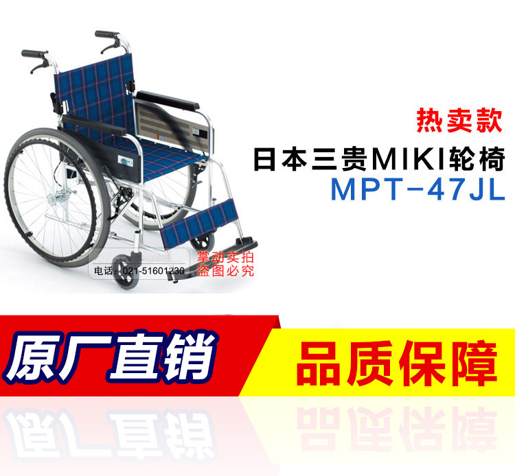 Miki 三貴輪椅車(chē) MPT-47JL型免充氣胎 可折背 條紋 老人輪椅