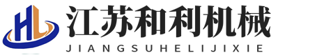 江蘇和利機(jī)械有限公司-津上走心機(jī)-斯大-走心機(jī)廠家