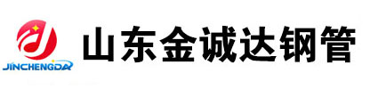 山東聊城無縫鋼管廠家, 無縫鋼管生產廠家,20號無縫鋼管廠家，45號無縫鋼管廠家，Q355b無縫鋼管廠家，聊城無縫鋼管廠家