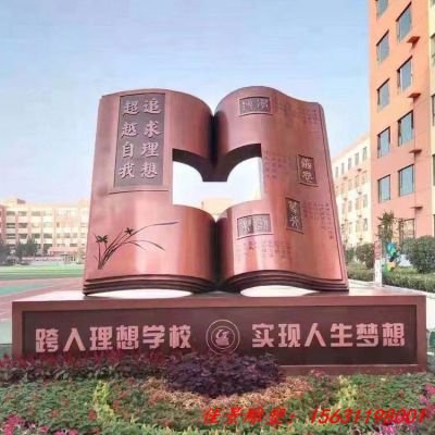 校園景觀書籍銅雕