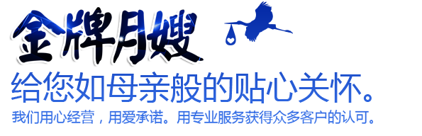 ag旗舰厅官网月嫂