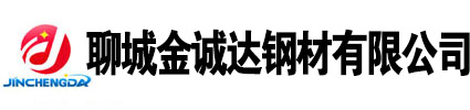 山東聊城無(wú)縫鋼管廠(chǎng)家, 無(wú)縫鋼管生產(chǎn)廠(chǎng)家,20號(hào)無(wú)縫鋼管廠(chǎng)家，45號(hào)無(wú)縫鋼管廠(chǎng)家，Q355b無(wú)縫鋼管廠(chǎng)家，聊城無(wú)縫鋼管廠(chǎng)家