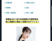 【画像】橋本環奈さん、マネージャー10名を募集中！w