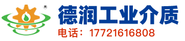 南通德润工业介质技术有限公司