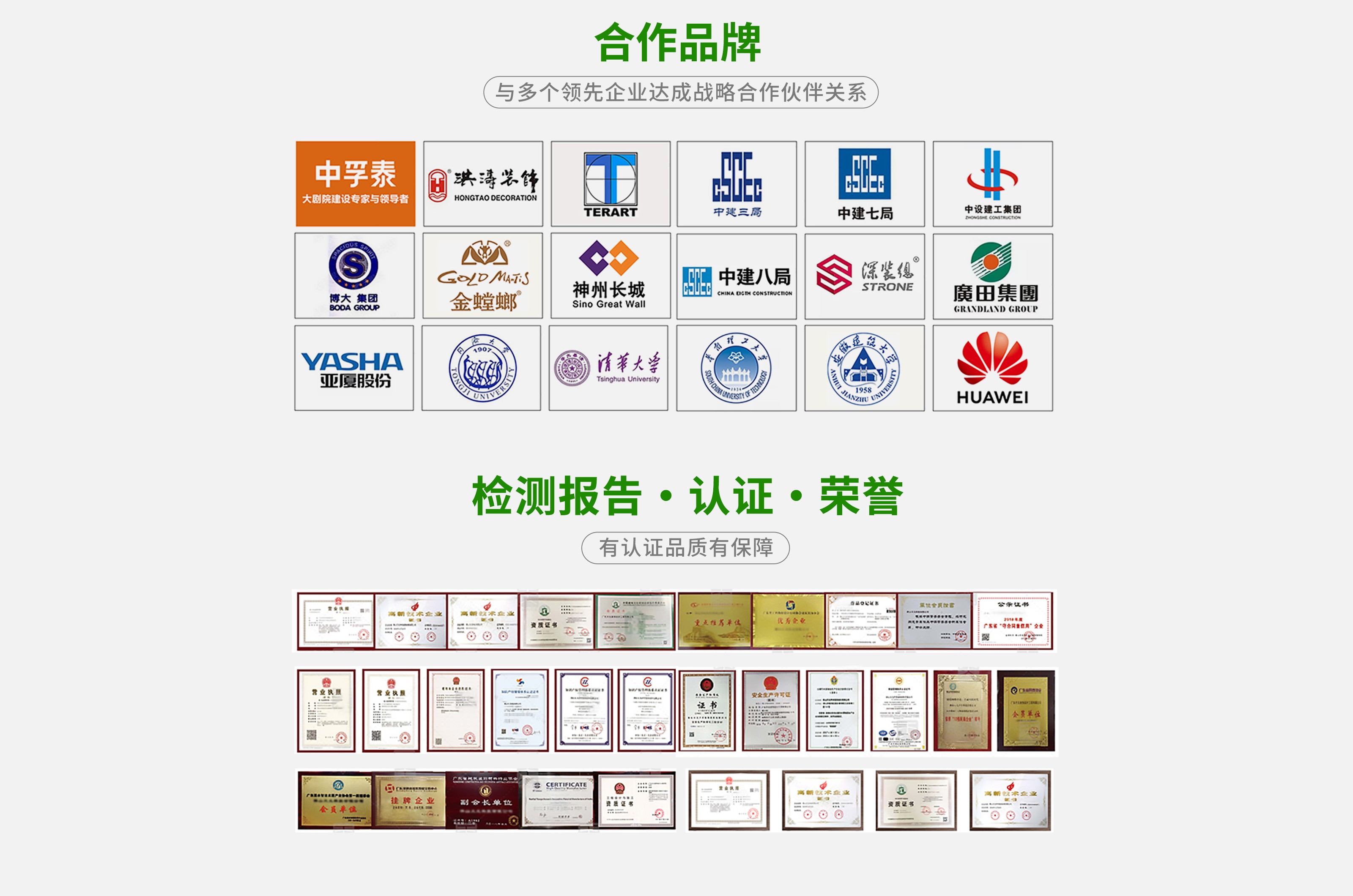 诺声合作品牌及检测报告