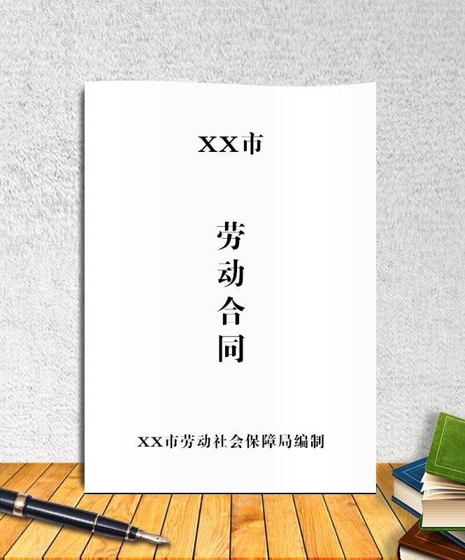 合同書協議書印刷,合同書協議書定制_印無憂設計印刷廠