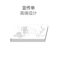 宣傳單,DM單,宣傳單印刷,宣傳單設(shè)計(jì)_印無憂設(shè)計(jì)印刷廠