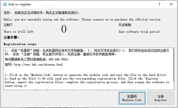 三恩时新品NKTest内窥镜图像软件 (4)