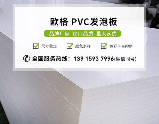 怎么检测出PVC发泡板的质量？