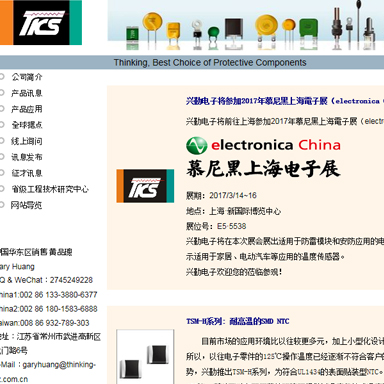 興勤(常州)電子有限公司