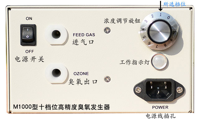 试验臭氧发生器