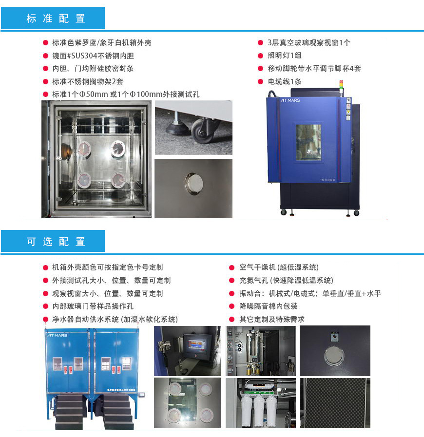 温湿度振动三综合尊龙凯时 1000L配置