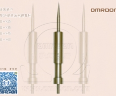 法国进口OMEGA提前放电避雷针 Ω-X25/35/45/60