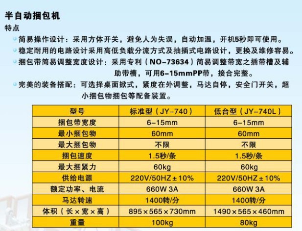 紙箱打包機