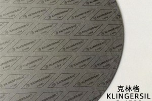 克林格KLINGERSIL 4500無(wú)石棉密封墊片