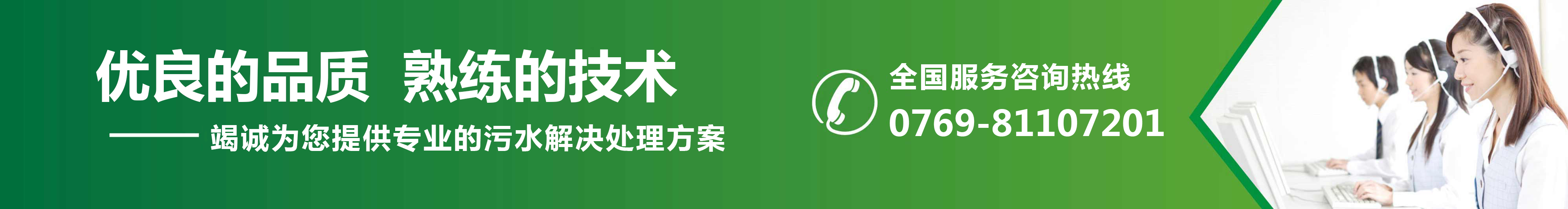 高達廢氣處理設備技術精湛