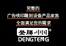 登騰移動(dòng)官網(wǎng)