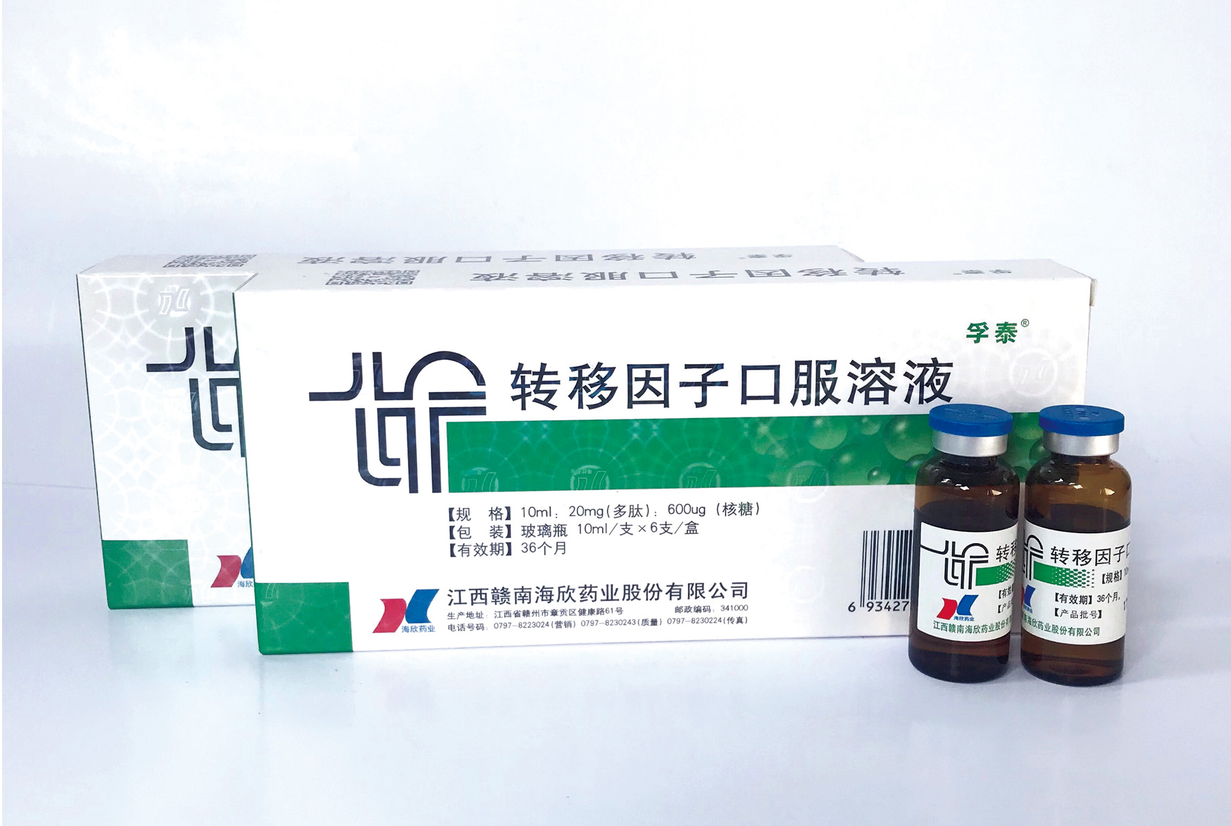 转移因子口服溶液10ml：20mg(多肽)：600μg(核糖)×6支