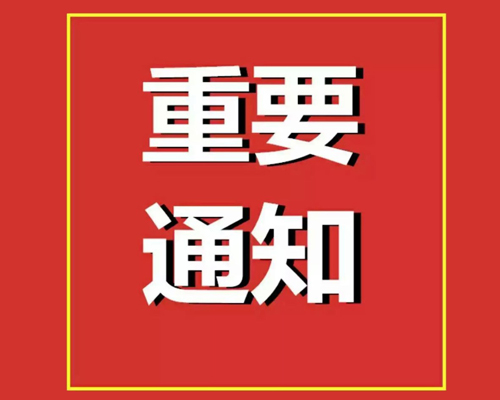 2023年度企業(yè)社會(huì )保險繳費申報工作開(kāi)始啦！