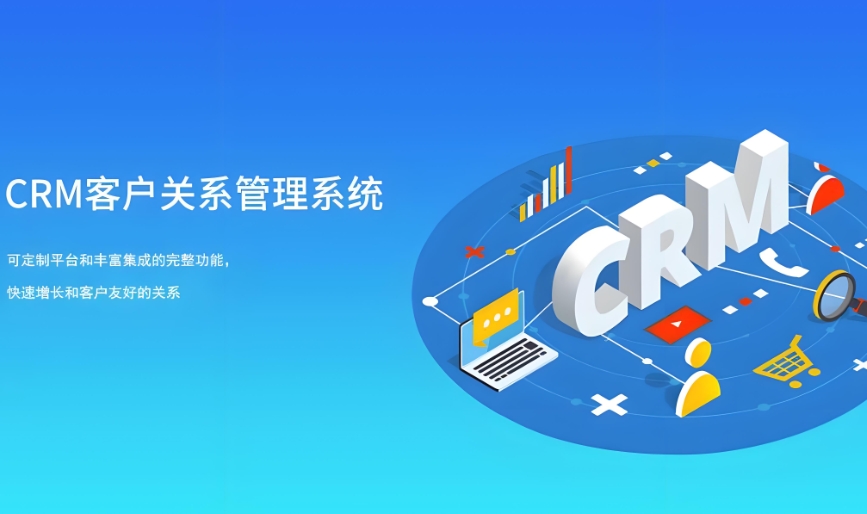 定制CRM系统,费用竟然可以这么省?