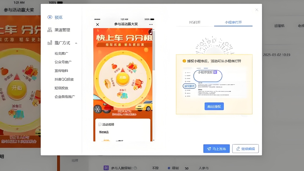 超级大转盘开发成本高吗?不同版本报价对比