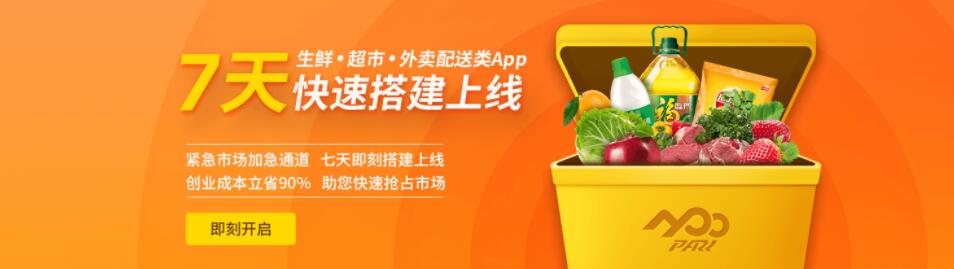 蔬菜水果APP开发